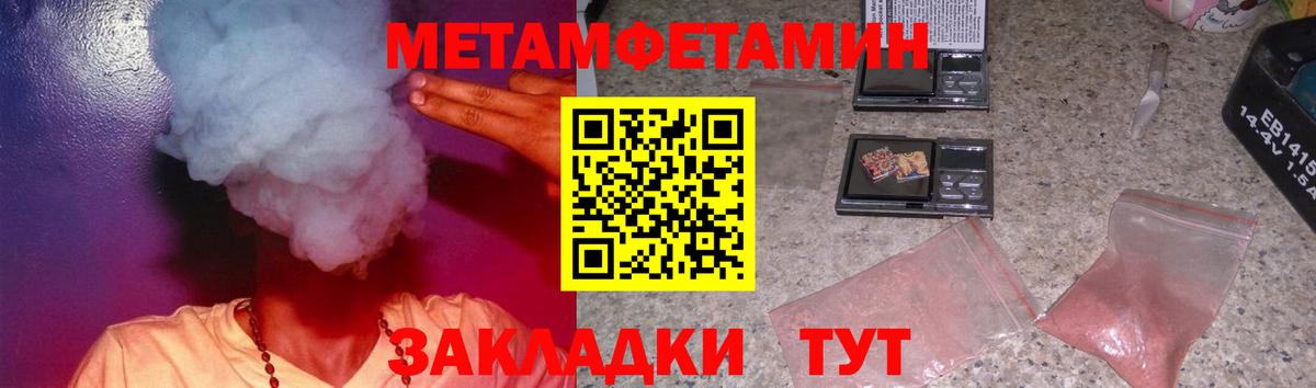 АМФЕТАМИН 98%  АМФЕТАМИН  Котовск  Амфетамин  Вход с VPN 
