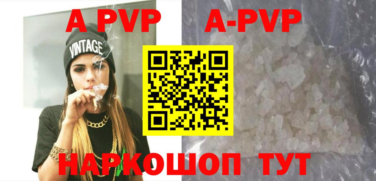 Alfa_PVP  наркошоп  Вход с VPN  Котовск  Альфа ПВП VHQ  А ПВП крисы CK  А ПВП крисы CK 