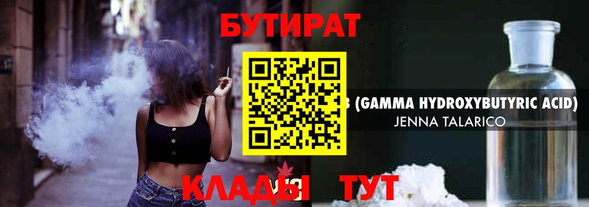 БУТИРАТ оксана  БУТИРАТ  Котовск  Вход с VPN 