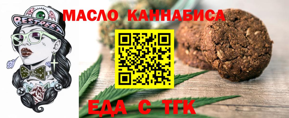 Котовск  Cannafood марихуана  Вход с VPN 