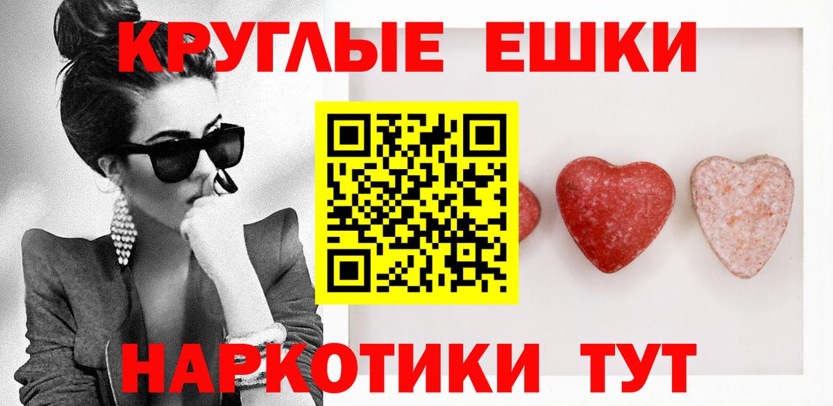 Ecstasy  Экстази VHQ  Котовск  Вход с VPN  Ecstasy 280мг 