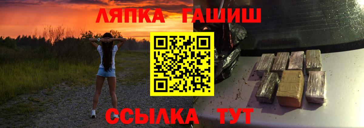 купить закладку  ГАШ гашик  Вход с VPN  ГАШ  Гашиш Ice-O-Lator  Котовск 