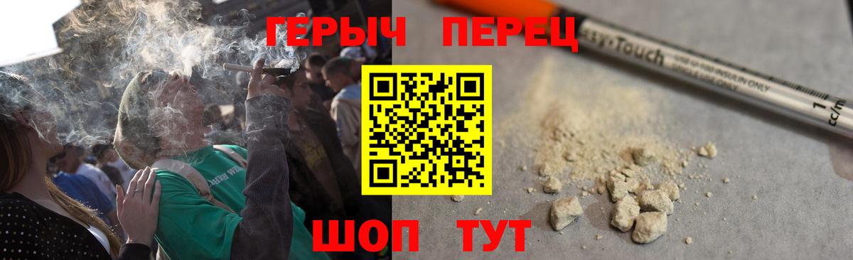 Котовск  Героин  Вход с VPN  ГЕРОИН гречка 