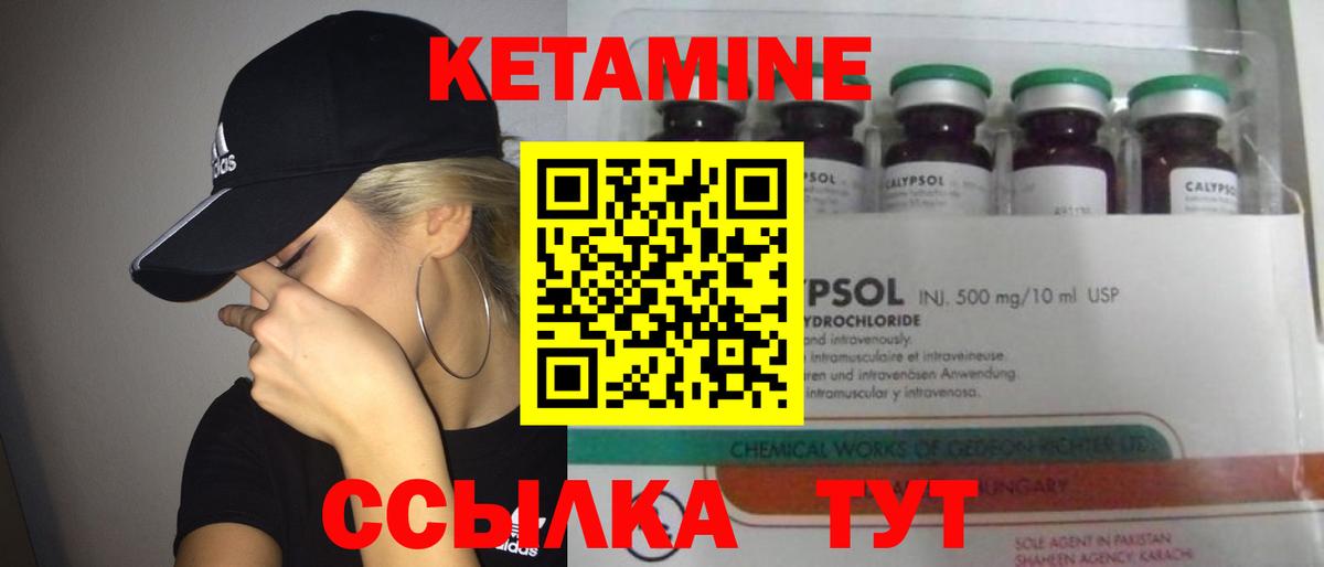 Кетамин VHQ  Вход с VPN  Котовск 