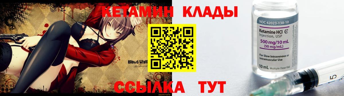 Кетамин ketamine Котовск