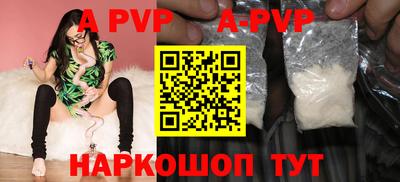 apvp Дубна