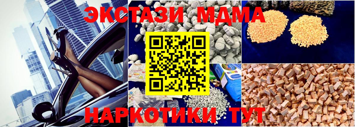 MDMA кристаллы Котовск