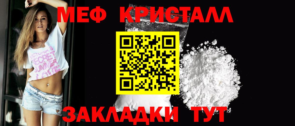 Котовск  МЯУ-МЯУ  Вход с VPN  Меф 4 MMC  Меф мука 