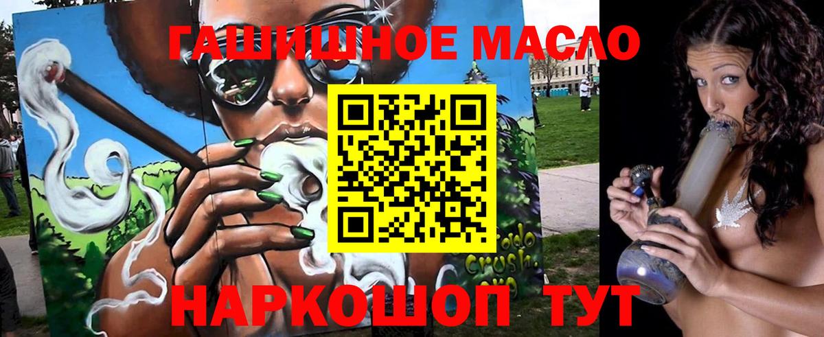 Дистиллят ТГК концентрат  Дистиллят ТГК жижа  Котовск  Вход с VPN 