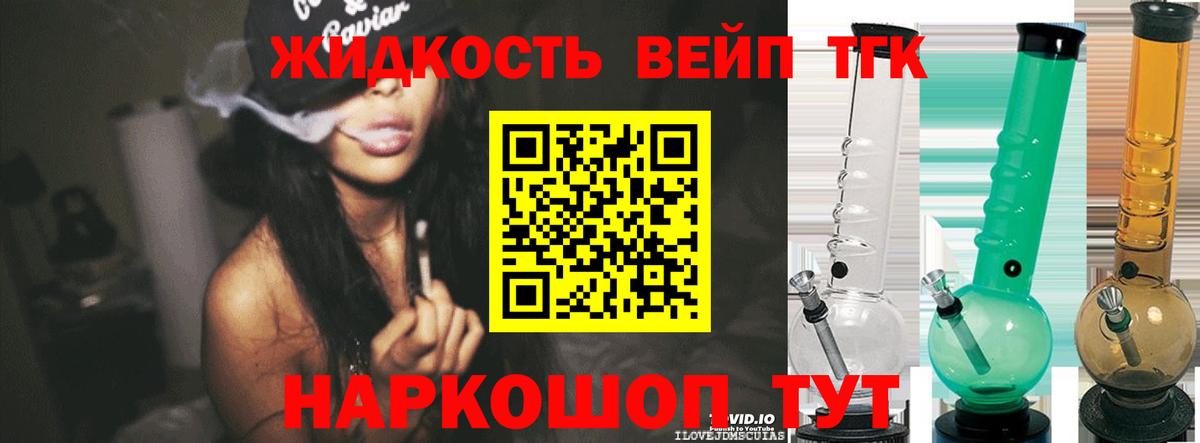 ТГК гашишное масло Котовск