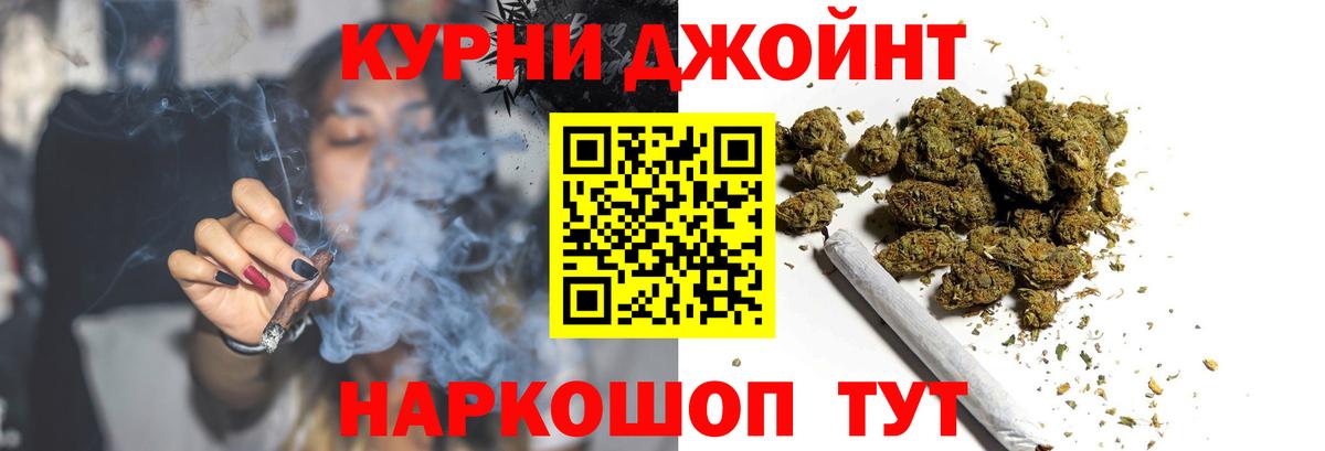Марихуана OG Kush  Вход с VPN  Каннабис семена  Котовск 